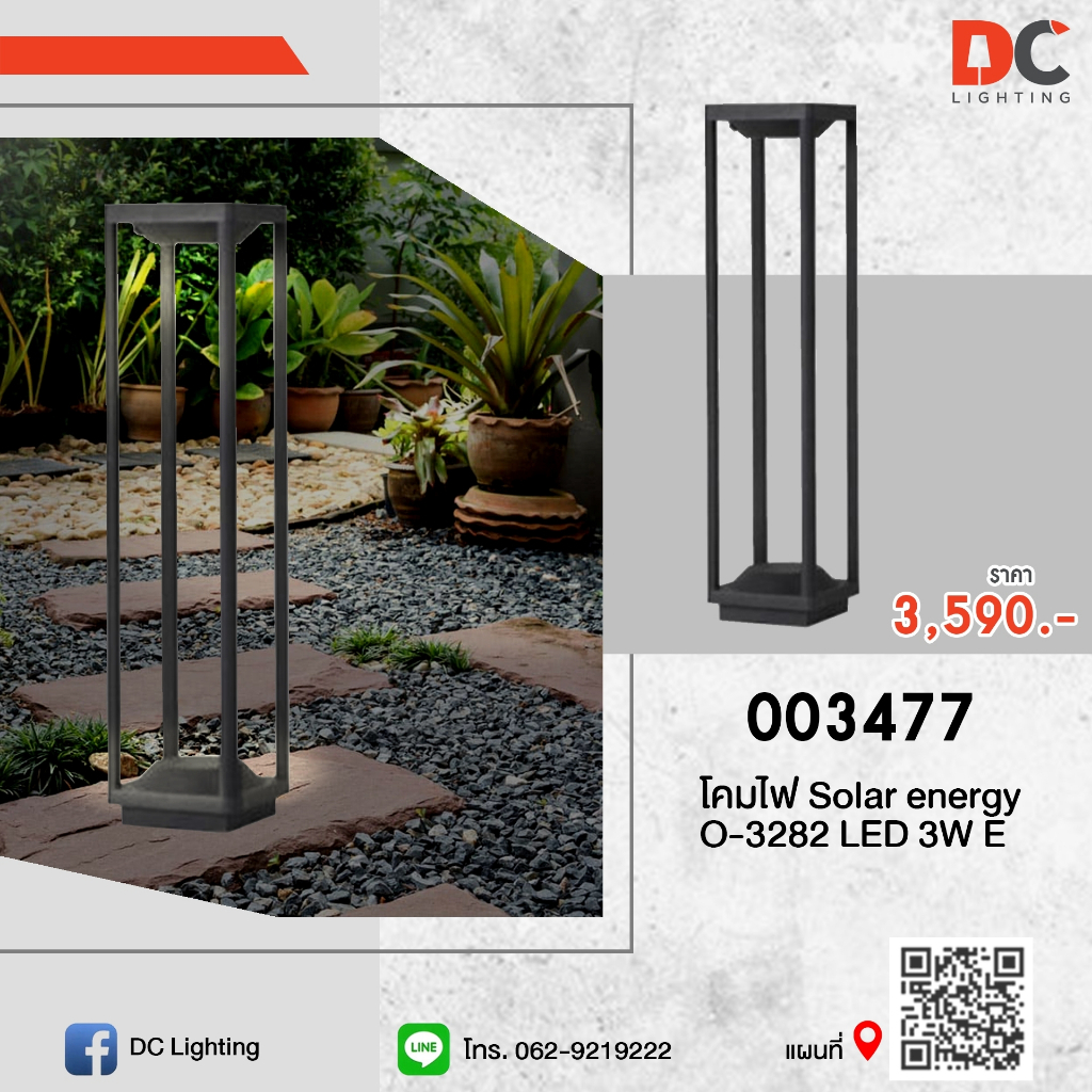 โคมไฟหัวเสา Solar energy O-3283