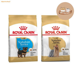 Royal Canin Yorkshire Puppy Adult  อาหารสุนัข พันธุ์ยอร์คไชร์ เทอร์เรีย  500 g