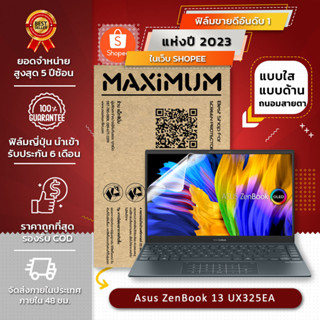 ฟิล์มกันรอย คอม โน๊ตบุ๊ค รุ่น Asus ZenBook 13 UX325EA (ขนาดฟิล์ม 13.3 นิ้ว : 29.4x16.5 ซม.)