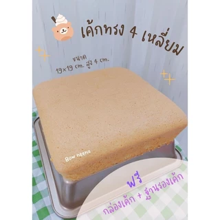 พร้อมส่ง คัพเค้ก เค้กเปล่า สำหรับทาน 3ปอนด์ถึงครึ่งปอนด์
