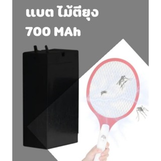 แบตเตอรี่ ไม้ตียุงไฟฟ้า  ลำโพงบลูทูธ ไฟฉาย โคมไฟตั้งโต๊ะ 4V 700MAH