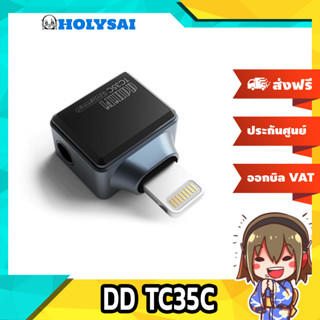 DD TC35C อะแดปเตอร์แปลง TypeC/Ligntning ให้รองรับหูฟัง 3.5 mm ของแท้