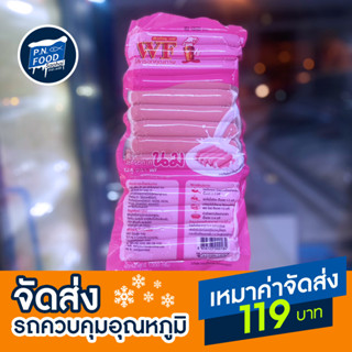 ไส้กรอกนมชมพู ตรา WF แพ็ค 1000 กรัม