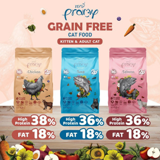 Pramy Grain Free Cat Food 300g.