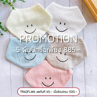 littlesweetthailand ผ้ากันเปื้อนสำหรับเด็ก  lil bear มีทั้งหมด 5 สี