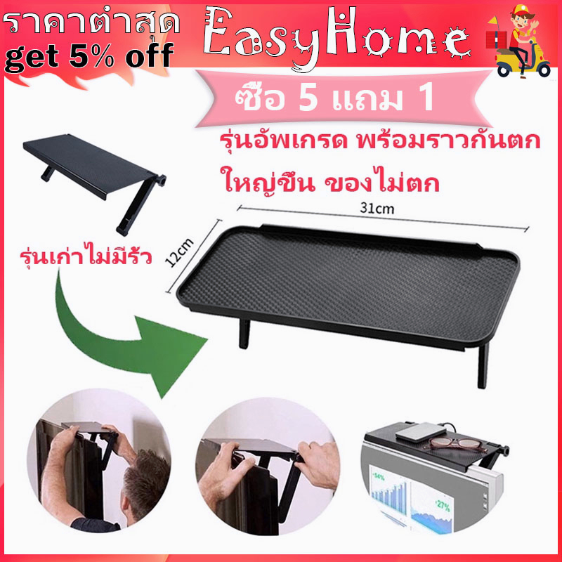 ซื้อ 5 แถม 1 ชั้นวางหลังทีวี ชั้นวางติดหลังจอทีวี ชั้นวางของติดหน้าจอโทรทัศน์ ชั้นวางติดหลังจอทีวี รุ่นอัพเกรด
