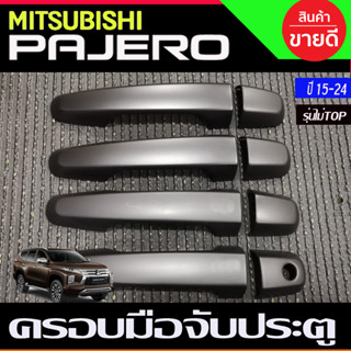 ครอบมือจับประตู ครอบมือเปิดประตู สีดำด้าน รุ่นไม่TOP MITSUBISHI PAJERO 2015-2024 ใช้ร่วมกับ TRITON 2015-2024 4ประตู