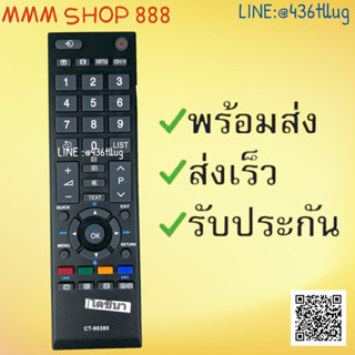 รีโมทรุ่น : โตชิบา Toshiba สินค้าพร้อมส่ง