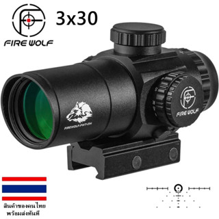 Red Dot Fire wolf ขนาด3x30mm ราง 20 มิล