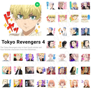ราคาธีม สติกเกอร์ไลน์ Tokyo Revengers โตเกียว รีเวนเจอร์ส ภาษาญี่ปุ่น (ทาเคมิจิ ไมค์กี้ ดราเคน)