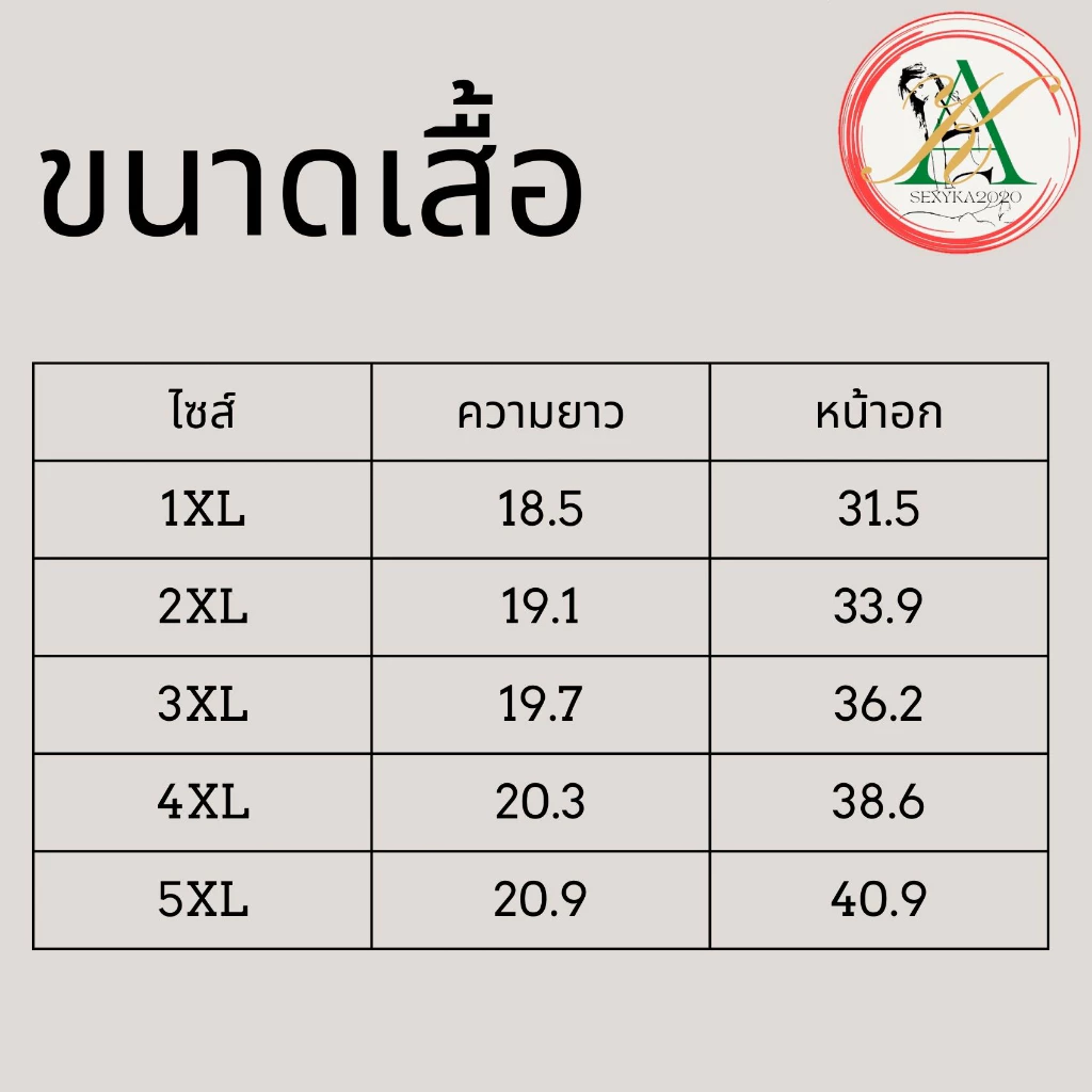 ชุดนอนไม่ได้​นอน​สาว​อวบ​ เซ็ตชุดนอนสาวอวบ ชุดนอนสาวอวบ ชุดนอนไซส์ใหญ่ 1XL-5XL ไม่ระบุชื่อสินค้า thumbnail 7