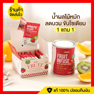 1แถม1 น้ำผลไม้หมักขับโซเดียม ลดโซเดียมลดบวม น้ำหมักผลไม้ น้ำผลไม้หมักลดโซเดียม น้ำผลไม้ลดโซเดียม น้ำผลไม้หมักผลไม้