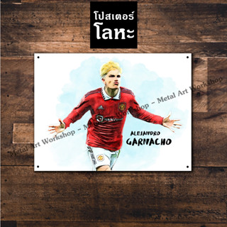 โปสเตอร์โลหะ การ์นาโช แมนเชสเตอร์ ยูไนเต็ด Alejandro Garnacho Manchester United ภาพวาดสกรีนป้ายเหล็ก แมนยู