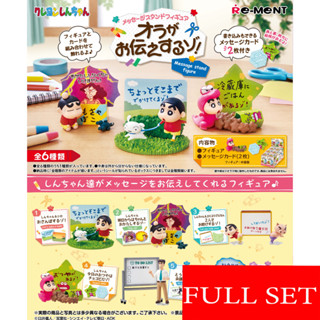 ✅(ยกเซ็ท) Re-ment Crayon Shinchan MESSAGE STAND FIGURE ORA WILL TELL YOU! Full 6 types 🇯🇵รีเม้นท์ ชินจัง SHIN-CHAN