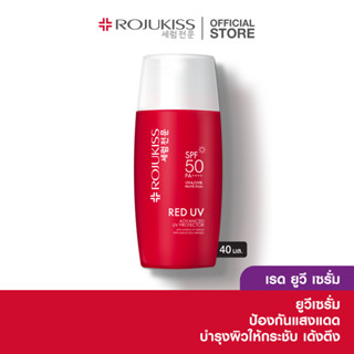 โรจูคิส เรด ยูวี เฟิร์ม เซรั่ม 40 มล. Rojukiss red UV firm Serum SPF50+  PA+++ 40 ml. (ครีมกันแดด เซรั่มกันแดด)