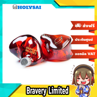 [-ประกันศูนย์ไทย-] Seeaudio Bravery Limited หูฟังรุ่นพิเศษของแท้