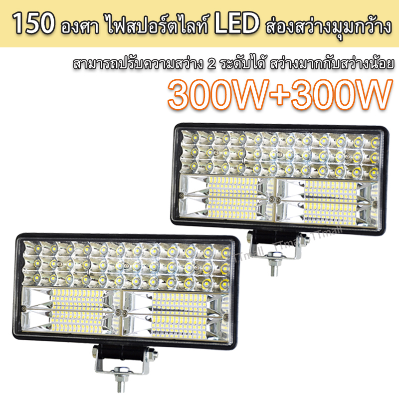 8 นิ้ว 300W LED ไฟสปอร์ตไลท์ ขนาด ไฟสปอร์ตไลท์ ไฟตัดหมอก Off Road Light Bar มอเตอร์ไซต์ ไฟ 12V 24V
