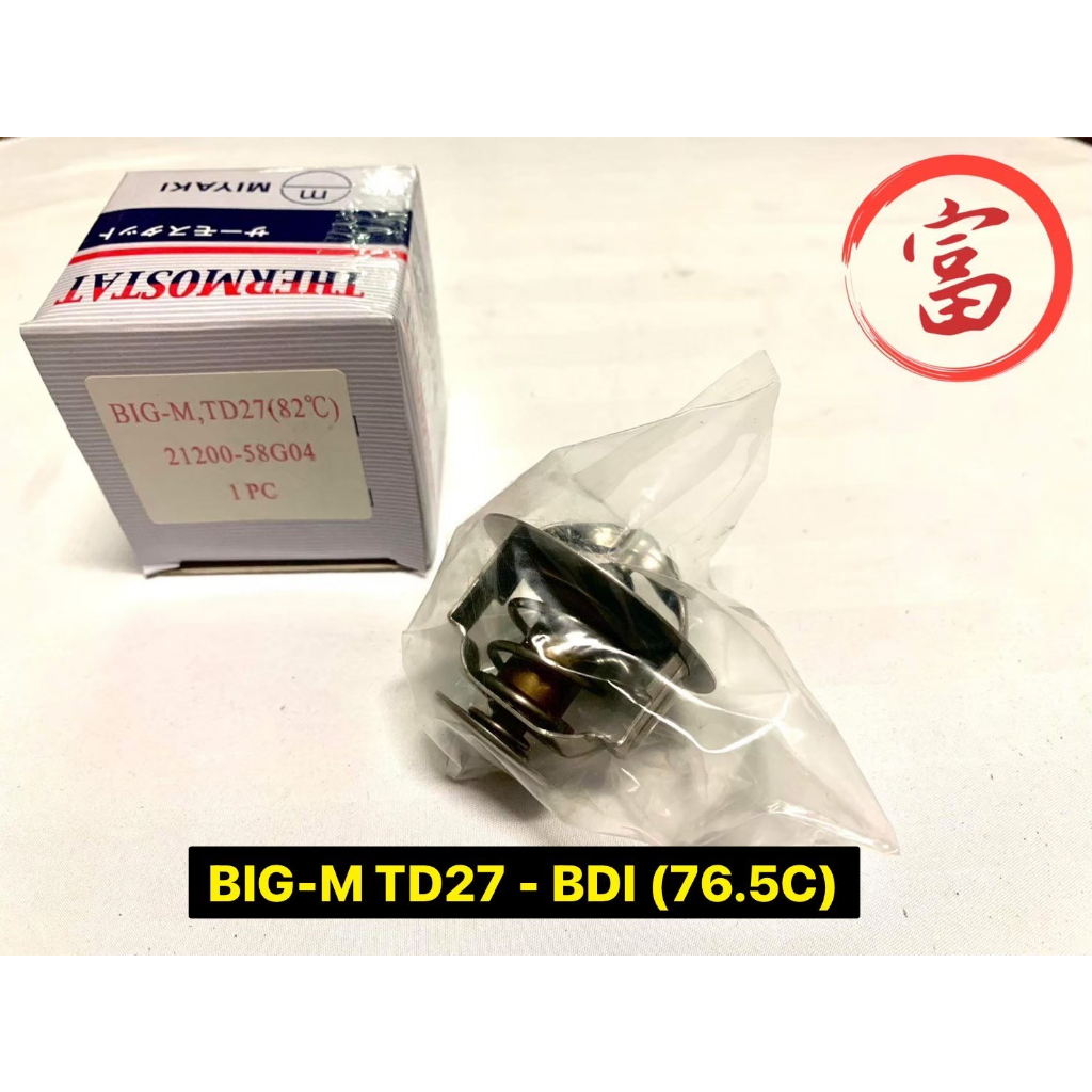 วาวล์น้ำ BIG-M TD27 - BD (76.5 C) MIYAKI