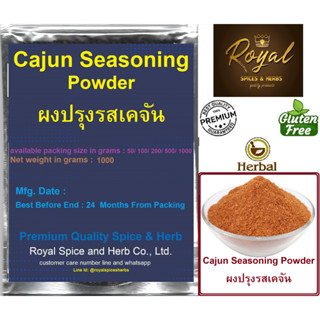 Cajun Seasoning Powder, ผงปรุงรสเคจัน , weight 1000