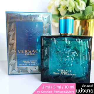 Versace Eros EDP น้ำหอมแท้ขนาดทดลอง