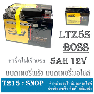 แบตเตอรี่แห้ง ( 5 แอมป์ ) LTZ5 5AH 12V แบตเตอรี่ Boss175 ใช้ได้กับมอไซค์ แบตพร้อมใช้งาน แบตเตอรี่ บอส แบตแห้ง