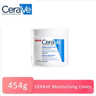 CERAVE Feuchtikeitscreme 454g. เซราวี มอยซ์เจอร์ไรซิ่ง ครีม 454g. เซราวีครีมบำรุงผิวหน้า