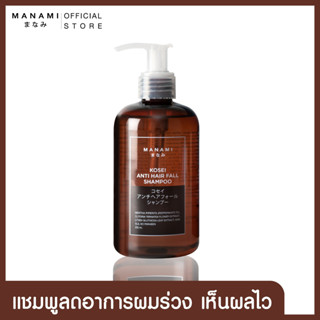 [ส่งฟรี] MANAMI KOSEI ANTI HAIR FALL SHAMPOO 250 ML. แชมพูสูตรดีท็อกซ์เส้นผมและหนังศีรษะ หยุดผมร่วง ล้างสารเคมี