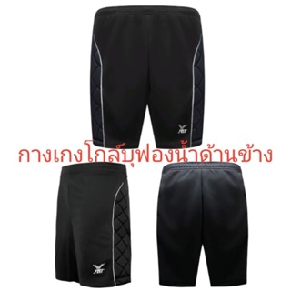 (FBTลิขสิทธิ์💯)กางเกงผู้รักษาประตูขาสั้น/กางเกงโกล์ขาสั้น***…