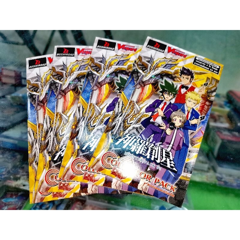 การ์ดเกมแวนการ์ด VGT-V-CP07 แบบชุด 4 ซอง ลุ้นมันๆในราคาที่ไม่หนักเกินไป