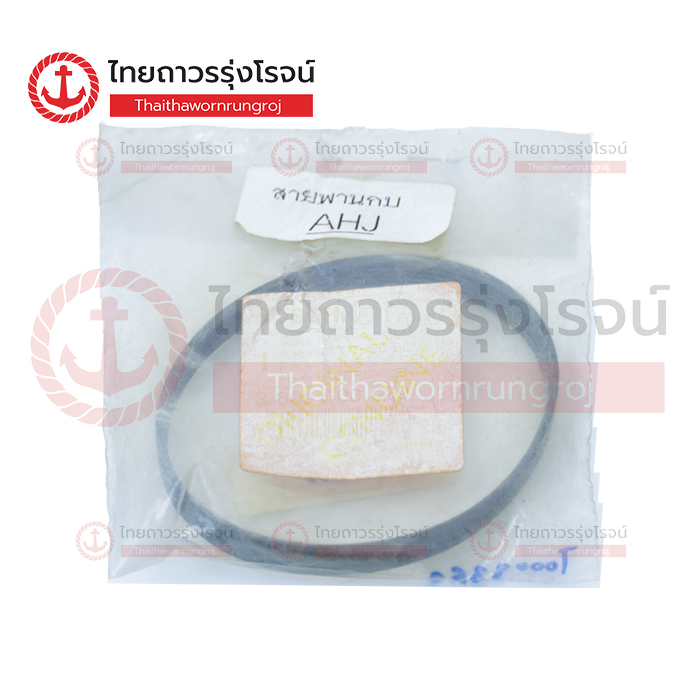 BOSCH อะไหล่สายพานกบ 2609100029|ชิ้น| TTR Store