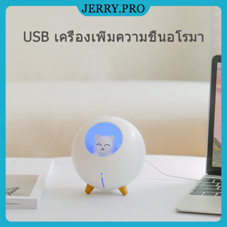 Cartoon Cat Humidifier USB Ultrasonic Aroma Diffuser พร้อมไฟกลางคืน Cool Mist Machine Atomizer