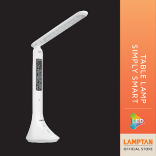 LAMPTAN โคมไฟตั้งโต๊ะ LED Table Lamp Simply Smart 4w  มาพร้อมหน้าจอ Digital นาฬิกาปลุก ดูวันที่และอุณหภูมิ