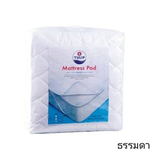 ทิวลิป ผ้ารองที่นอนกันเปื้อน(Tulip Mattress Pad)