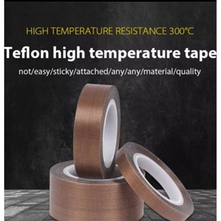 ⚙️🔥เทปเทฟล่อน Teflon ผ้าใยแก้วทนความร้อน กว้าง 20มม. หนา 0.18 มม. ยาว 10 เมตร ทนอุณหภูมิได้ 300 องศา