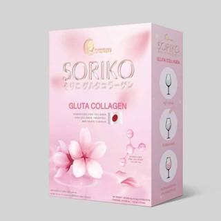 Soriko Gluta Collagen ผลิตภัณฑ์เสริมอาหาร โซริโกะบรรจุ 15 ซอง