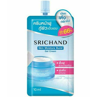 ศรีจันทร์ สกิน มอยส์เจอร์ เบิร์ส เจล ครีม 10ml.