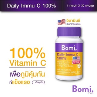 Bomi Daily Immu C Multi Herbs วิตามินซี 100%