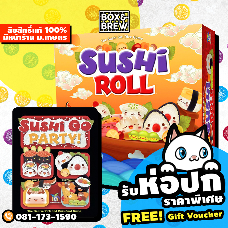 Sushi Go Party / Sushi Roll (English Version) board game บอร์ดเกม