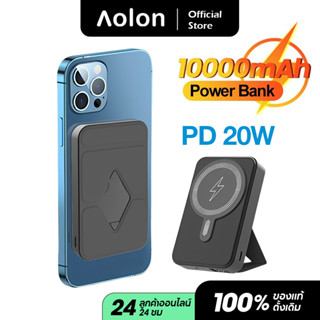 Aolon E43B powerbank wireless 10000mah แท่นชาร์จ แม่เหล็กไร้สาย พาวเวอร์แบงค์ไร้สาย Quick Charge