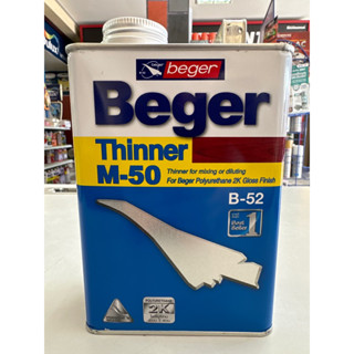 เบเยอร์ ทินเนอร์ เอ็ม-50 Beger Thinner M-50 ขนาด 0.946 ลิตร หรือ 1/4 แกลลอน M50 ทินเนอร์