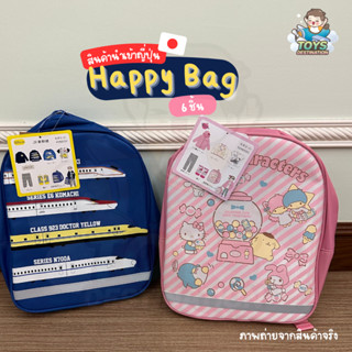 ✅พร้อมส่งในไทย✅🇯🇵 Japan🇯🇵 Happy Bag / Lucky Bag พร้อมกระเป๋า เสื้อผ้าเด็ก Sanrio คิตตี้  kitty Shinkansen  รถไฟ ญี่ปุ่น