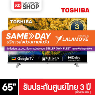 Toshiba 65C350LP ทีวี 65 นิ้ว 4K Ultra HD Google HDR10 Dolby Vision·Atmos