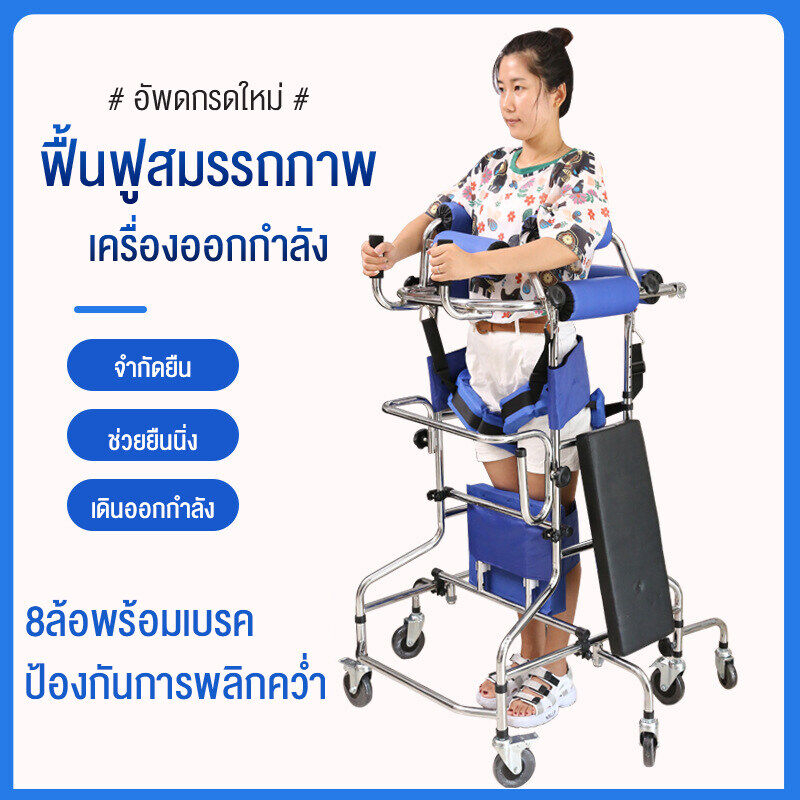 เครื่องช่วยหัดเดินผู้ใหญ่ ช่วยการฝึกเดิน รักษาผู้ป่วยที่มีความคล่องตัวลดลง วอล์คเกอร์ช่วยเดินผู้พิการ แข็งแรง และง่าย