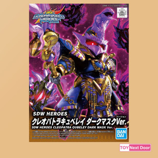 Bandai : SDW Heroes Cleopatra Qubeley Dark Mask Ver.