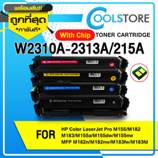 COOL หมึกเทียบเท่า พร้อมชิพ HP 215A (เซ็ตครบสี) W2310A,W2311A,W2312A,W2313A For HP M155a/M155nw/M182n/M183fw/M182nw