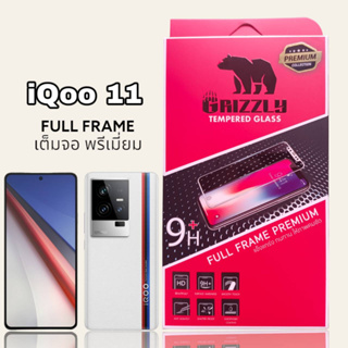 iQoo11 ฟิล์มกระจกนิรภัยแบบเต็มจอ ขอบดำ GRIZZLY FULL FRAME PREMIUM