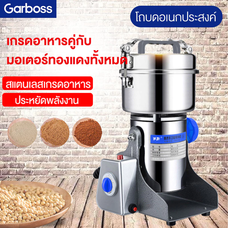 ของขวัญฟรี 12 ขิ้น เครื่องบดผงอเนกประสงค์ บดได้ละเอียด ขนาด 800/1000/2500กรัม Stainless Steel