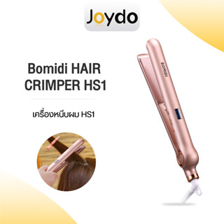 BOMIDI HAIR CRIMPER HS1 เครื่องหนีบผม