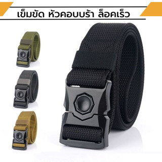 Tactical belt เข็มขัดหัวล็อกไว เข็มขัดปลดไวเดินป่าแฟชั่น ยุทธวิธีกลางแจ้ง