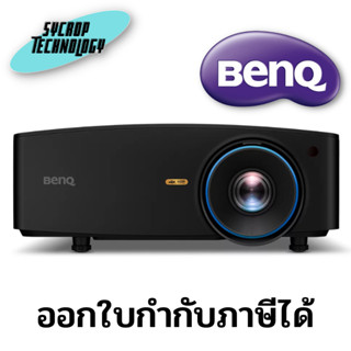 โปรเจคเตอร์ BenQ LU935ST DLP Projector (9H.JNC77.15R) ประกันศูนย์ เช็คสินค้าก่อนสั่งซื้อ